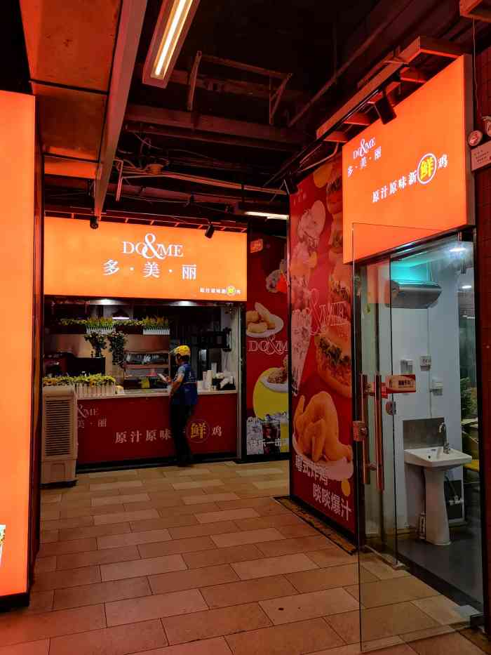 多美丽·炸鸡(小梅大街店)