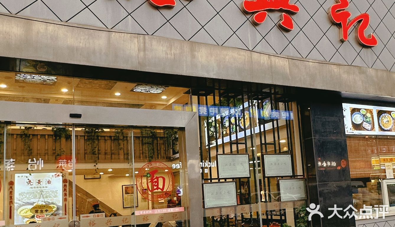 苏州的精致｜就在一碗面🍜里‼️