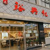 苏州的精致｜就在一碗面🍜里‼️
