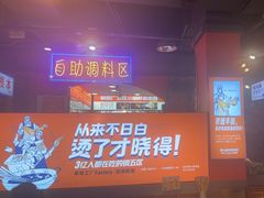 -钢管厂五区小郡肝火锅串串香(总店)