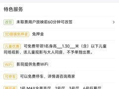 -星空影城(固安OMIS激光店)