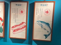 -呷湘厨·鱼汤捞饭(国家会展中心店)