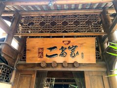 -都氏家DUSJOY(翡翠城店)