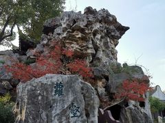 -檀园