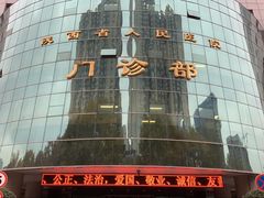-陕西省人民医院(主院区)