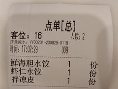 -日丰园海肠水饺·老字号大连海鲜(和平广场店)