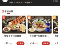 -味千拉面(惠州淡水嘉信茂广场分店)