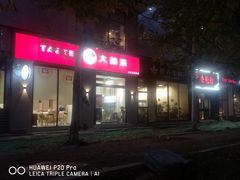 -悠乐汇