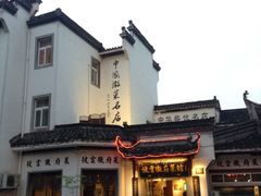 iphone_upload_pic-披云山庄