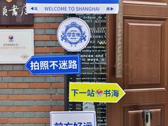 -钟书阁(松江泰晤士小镇店)