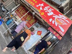 门面-马记大锅煮(总店)