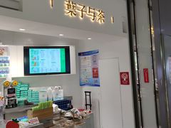 -叶子与茶(苏宁广场店)