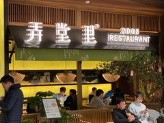 门面-弄堂里(西溪龙湖天街店)