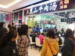 等位区-黑山牛肉汤火锅(花城汇店)