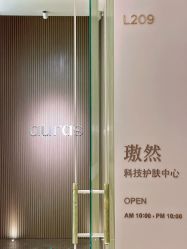 点击看大图 -AURAS璈然科技护肤中心