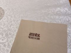 -巴奴毛肚火锅(大剧院店)