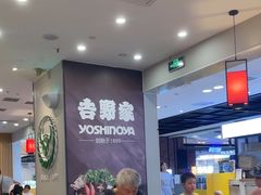 -吉野家(复兴路第二餐厅店)
