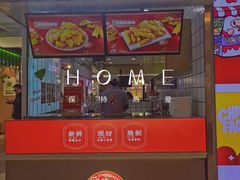 -首炸里脊肉•炸鸡(汉神购物广场店)