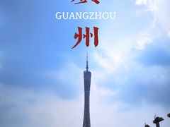 -广州四季酒店