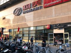 -物美大卖场(玉蜓桥店)