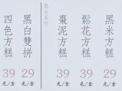 菜单-阮大兴糕团(滨江宝龙店)