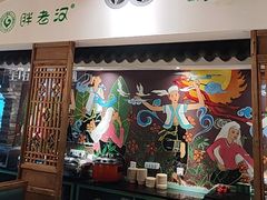 -胖老汉(北京路店)
