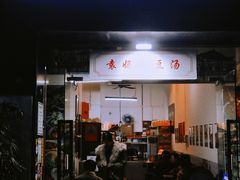 -袁妈红豆汤(重庆总店)