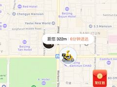 -杯欢制茶(三里屯店)