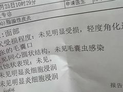 -大连市皮肤病医院