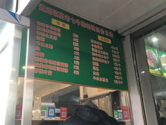 -逍遥镇刘相五胡辣汤豆沫馆(康复中街店)