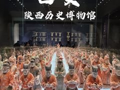 -陕西历史博物馆