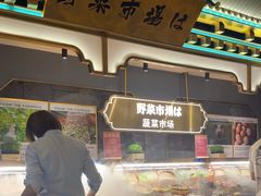 -一绪に寿喜烧(荟聚店)