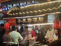 -鼓楼夜市
