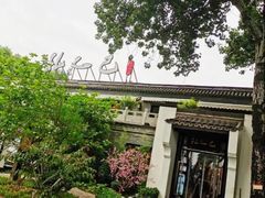 -孔乙己(后海店)
