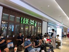 等位区-绿茶餐厅(布吉万象汇店)