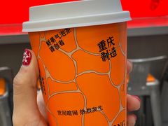 生姜茶拿铁-喧闹·东方大气茶(鹅岭二厂店)