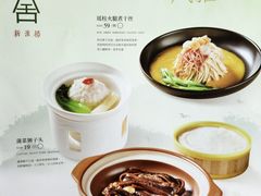 -醉舍·新淮扬菜(长宁龙之梦店)