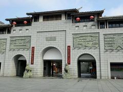 -沙县小吃文化城