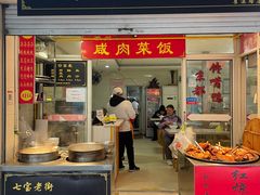 -七宝老街水磨汤圆(瞿溪路店)