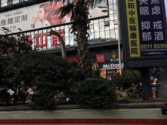 -鸿通城购物中心