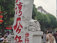 -和膳居饮食有限公司
