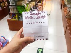 -百年义利(甜水园东里店)