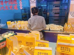 -東更道点心行(利客来店)