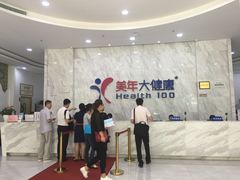 -美年大健康体检(天河东路分院)