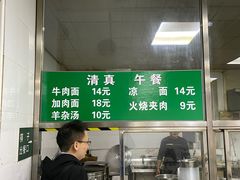 -清真-戏楼王记牛肉面
