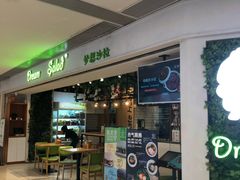 门面-Dreamsalad梦想轻厨(健康轻食·减脂沙拉·意面·祖庙店)