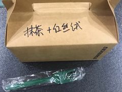 -星巴克(无锡苏宁天御广场店)