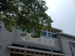 -苏州图书馆(人民路总馆)
