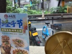 -面道赞宁海海鲜面(迎凤街店)