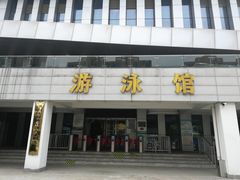 -武钢体育中心恒温游泳馆